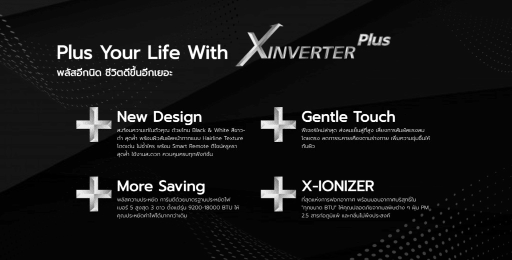 Plus Your Life With X Inverter
