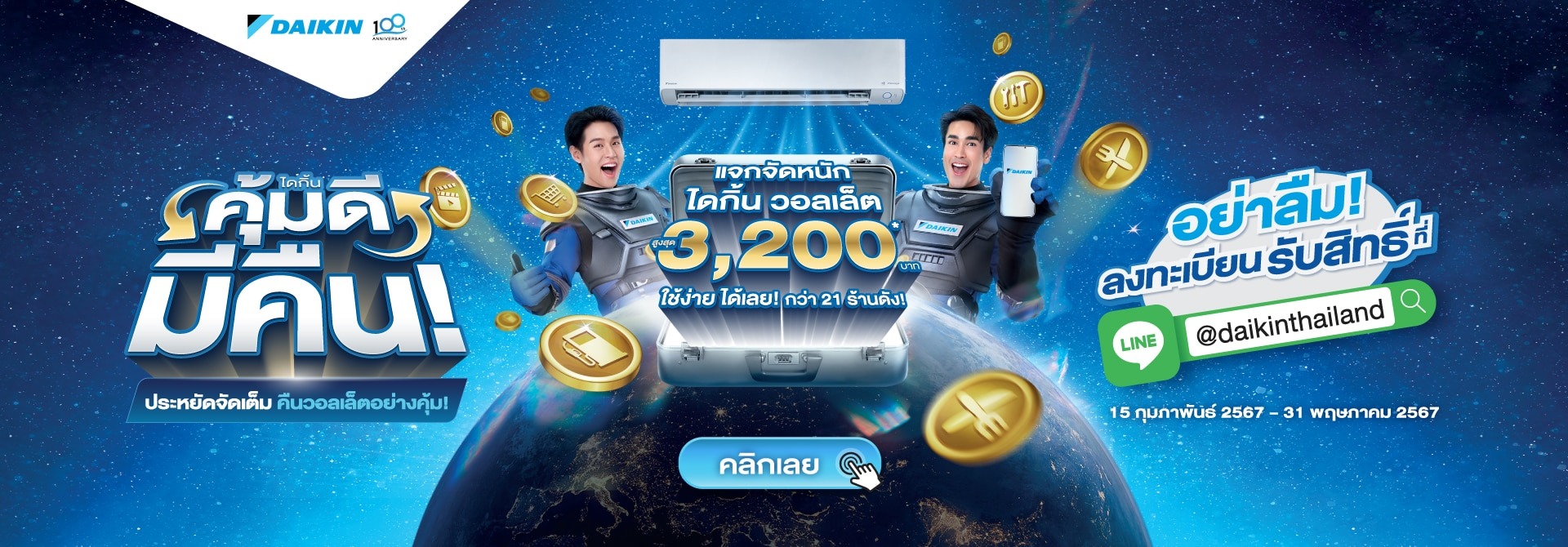 https://page.line.me/?accountId=daikinthailand